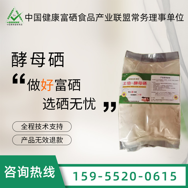 富硒養(yǎng)殖,富硒飼料廠家 富硒養(yǎng)殖,富硒飼料廠家